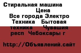 Стиральная машина Indesit iwub 4105 › Цена ­ 6 500 - Все города Электро-Техника » Бытовая техника   . Чувашия респ.,Чебоксары г.